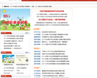 天津英语网缩略图
