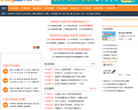 天津中考网缩略图