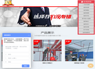 天骄安宇消防缩略图