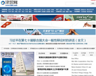 津滨网缩略图