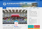 天津渤海职业技术学院缩略图