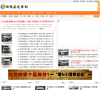 天津保税区汽车网缩略图