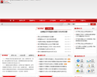 天津建设网缩略图