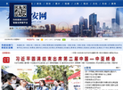 天津长安网缩略图