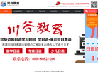 天津川之谷教育信息咨询缩略图