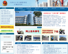 天津网上车管所缩略图