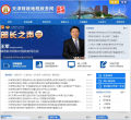 天津市财税政务网缩略图