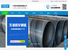 天津辰宇钢管制造缩略图