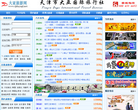 大亚旅游网缩略图