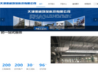 天津德威环保科技缩略图