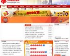天津福利彩票网缩略图