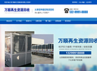 天津万顺再生资源回收缩略图