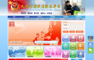 天津公安民生服务平台缩略图