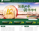 天津市政府采购中心缩略图