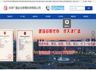 天津广盛企业管理咨询缩略图