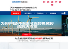 天津海曼传动科技缩略图
