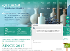 汇丽天晟生物技术缩略图