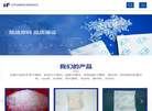 天津市昌鑫宏峰干燥剂缩略图