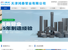 天津鸿泰管业缩略图