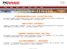 天津恒通特种焊接材料缩略图