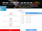 天津火石科技缩略图