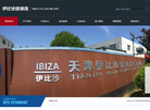 天津伊比沙玻璃珠缩略图