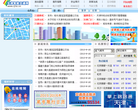 天津智能交通网缩略图