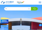 深圳市统计局缩略图