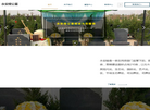 永安陵公墓缩略图
