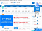 天津积分落户网缩略图