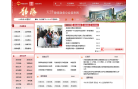 静海政务公众信息网缩略图