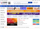 东北建材网缩略图
