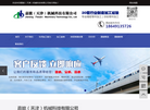 嘉能机械科技缩略图
