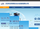 天津市京泰软化水设备缩略图