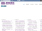 天津津瑞律师事务所缩略图