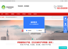 天津市金特安检验检测缩略图