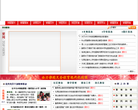 蓟县教育网缩略图