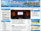 天津市财政局缩略图