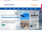 天津罗克达工程缩略图