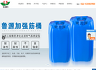 天津鲁源塑料制品缩略图