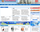 天津市教育委员会缩略图
