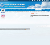 天津海事局缩略图