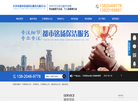 天津市都市铭扬保洁服务缩略图