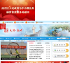 南开区政府网缩略图
