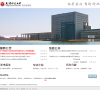 天津师范大学招生信息网缩略图