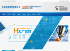 天津尚赫钢管缩略图
