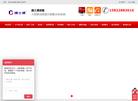 天津市捷士通科技缩略图