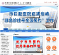 天津市口腔医院缩略图