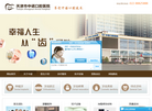 天津市中诺口腔医院缩略图