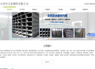 天津市力泰钢管缩略图